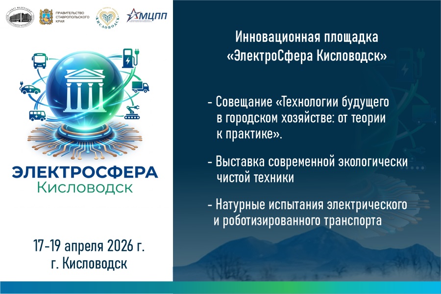Пост-релиз ЭлектроСфера
