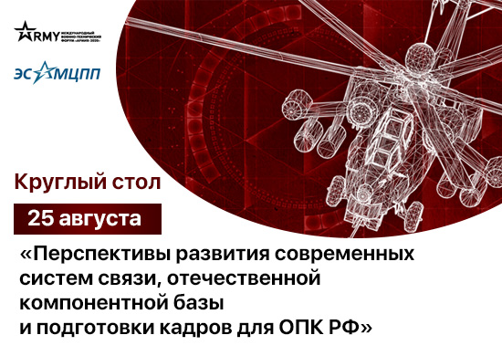Армия