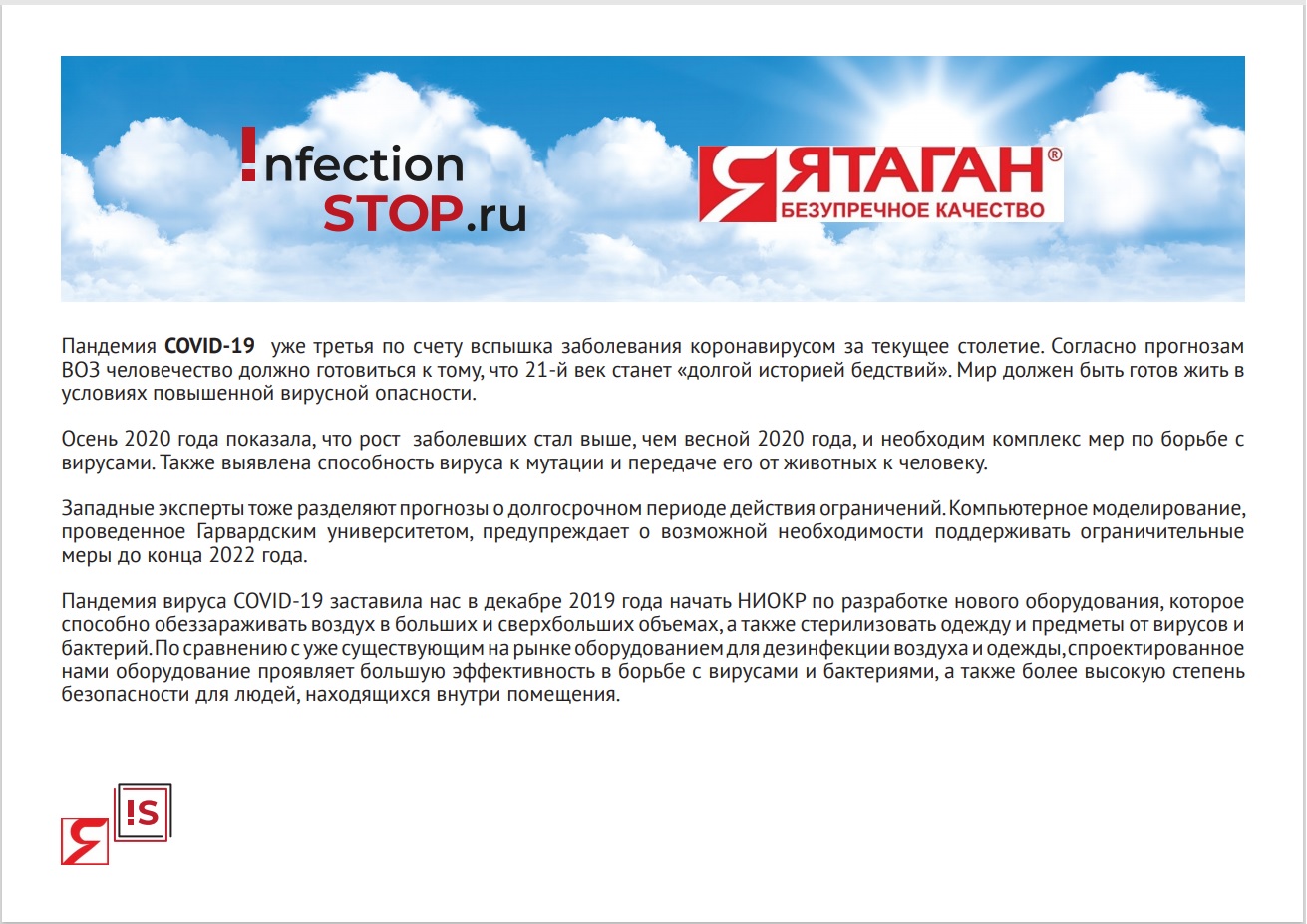 Ятаган МЦПП завод эксперт