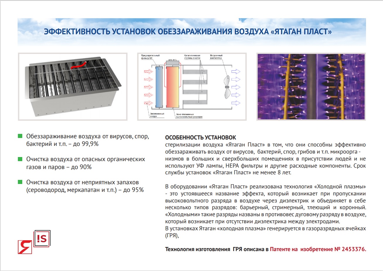 Ятаган МЦПП завод эксперты